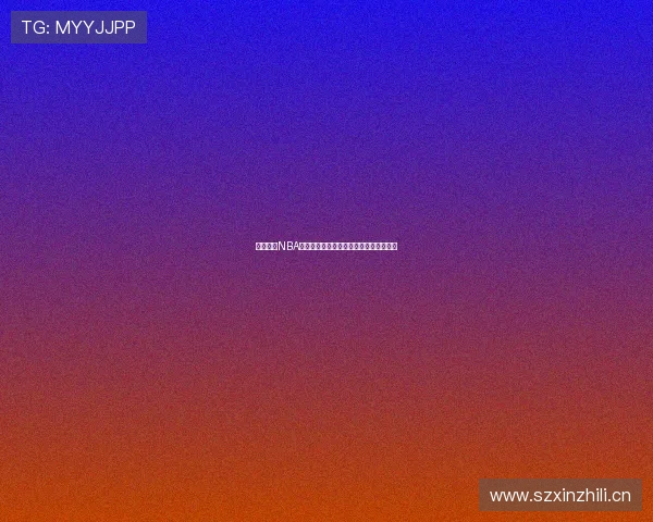 黑八体育NBA高清直播在线观看最新赛事全程回放体验 黑八体育NBA高清直播在线观看最新赛事全程回放体验